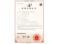 一種阻燃塑木復(fù)合材料生產(chǎn)用原料壓合裝置