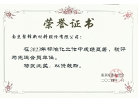 標準化先進會員單位